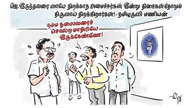 கார்ட்டூன்