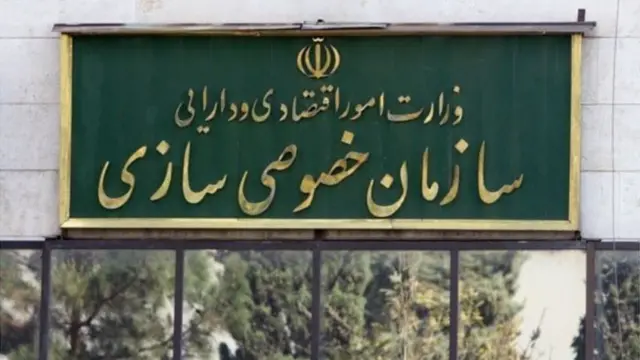 سازمان خصوصیسازی از سهامداران خواسته بود که باقی مانده اقساط سهام خود را بپردازند تا صد درصد سهام یک میلیون تومانی به نام آنها شود