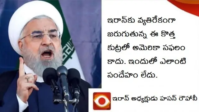 ఇరాన్ పై ఆంక్షలు