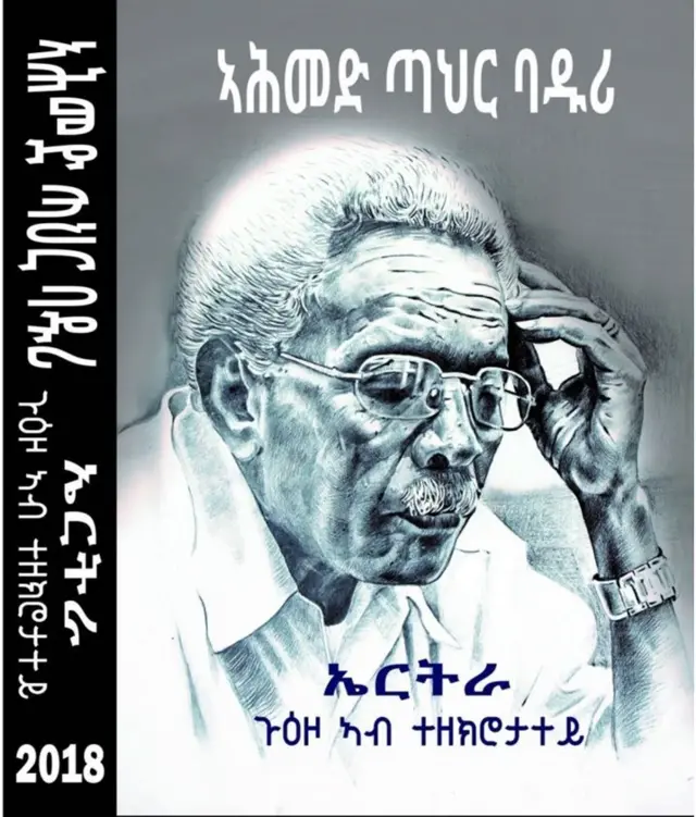 መጽሓፍ ኣሕመድ ጣህር ባዱሪ 