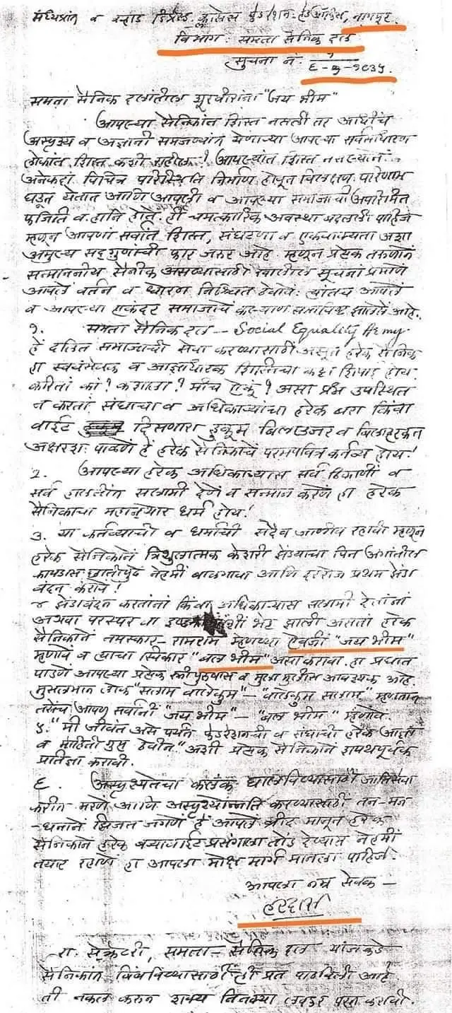 'मी आंबेडकरांच्या पक्षाचा आहे'