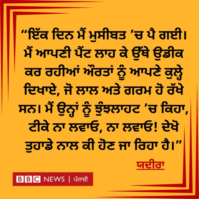 ਬੀਬੀਸੀ