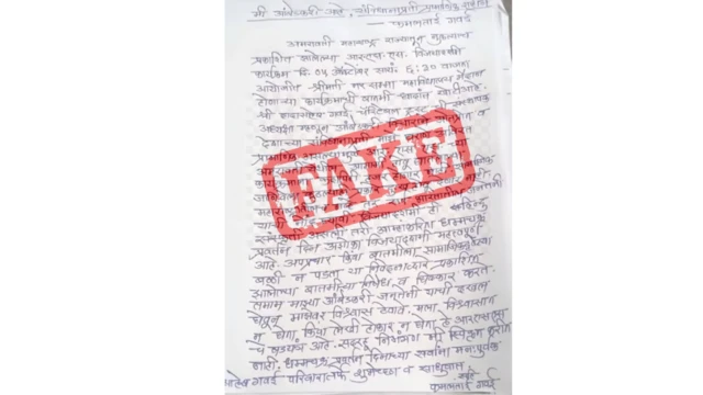 हे पत्र खोटं आहे असं राजेंद्र गवई यांनी म्हटले आहे