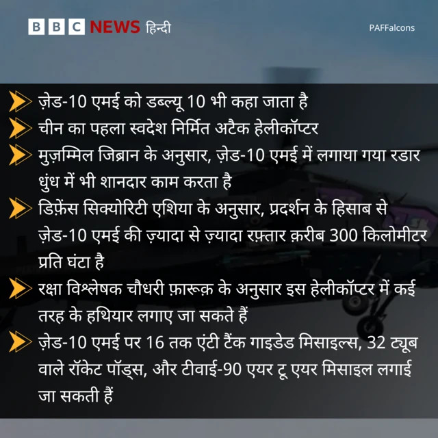 हेलिकॉप्टर की विशेषताएं