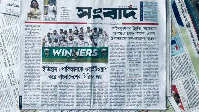 সংবাদ পত্রিকা