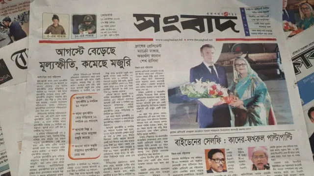 সংবাদপত্র