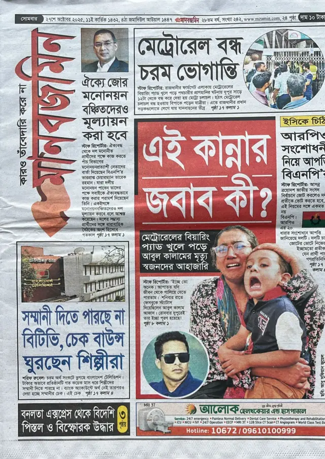 মানবজমিন