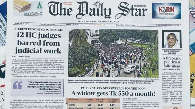 দ্য ডেইলি স্টার