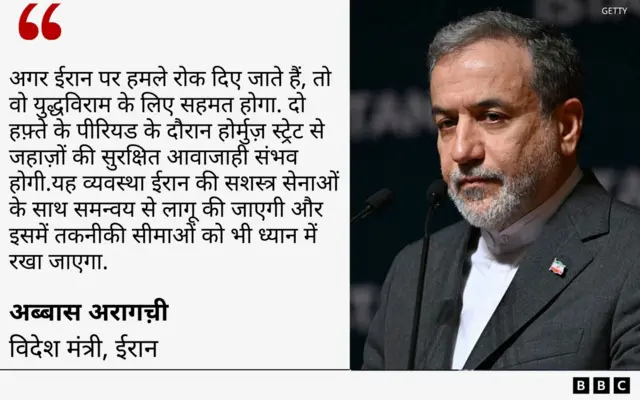 अब्बास अराग़ची का बयान