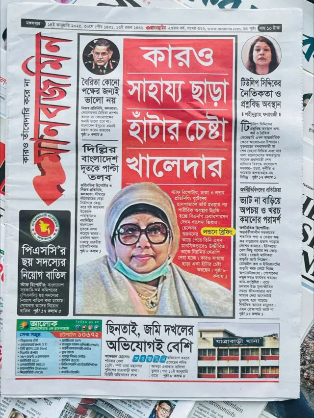 মানবজমিন