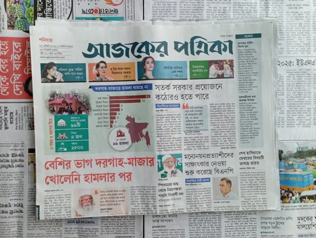 আজকের পত্রিকা