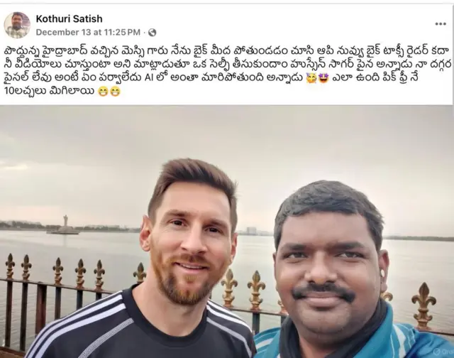 మెస్సీతో సెల్ఫీ