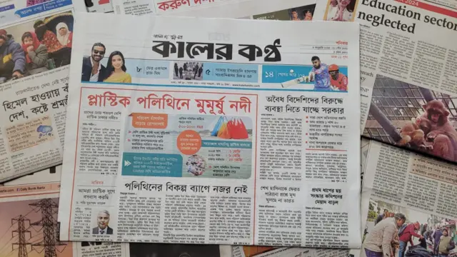 পত্রিকা