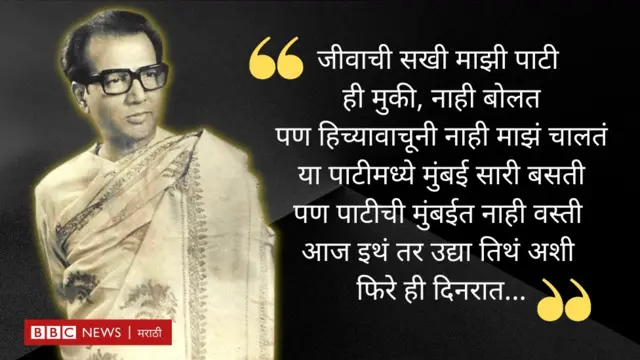 शाहीर साबळेंची रचना 