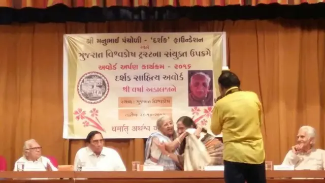 દર્શક ઍવૉર્ડ સમયે