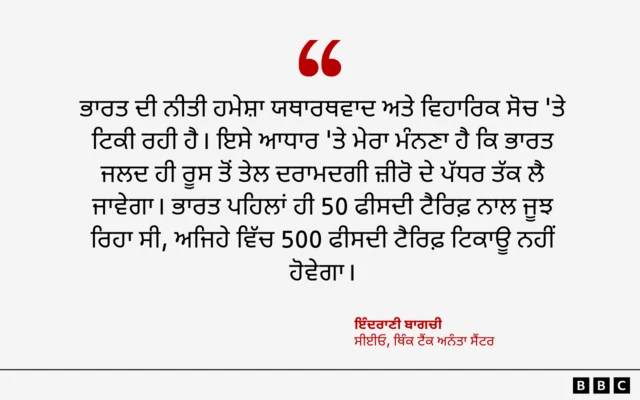 ਇੰਦਰਾਣੀ