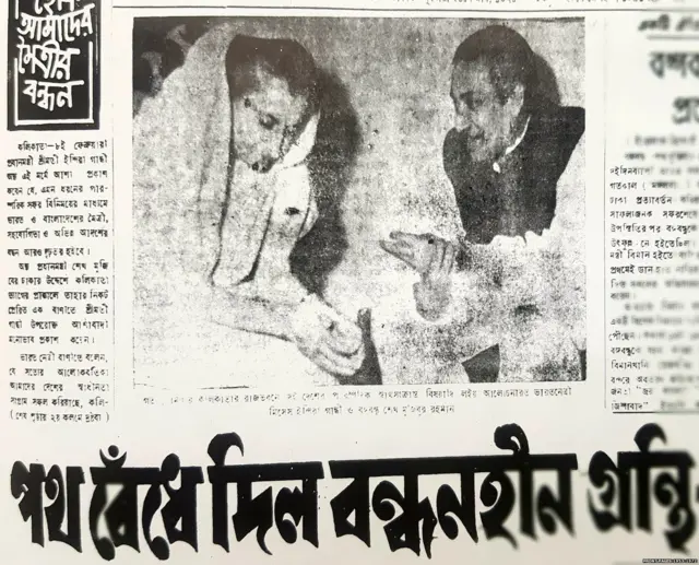 9 फ़रवरी, 1972 को दैनिक इत्तिफ़ाक़ में प्रकाशित ख़बर