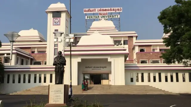 பெரியார் பல்கலைக்கழகம்