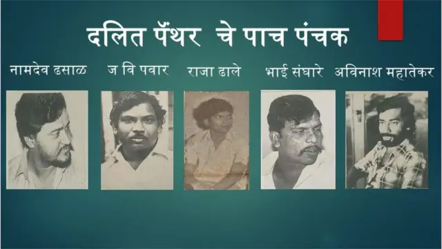 दलित पँथर