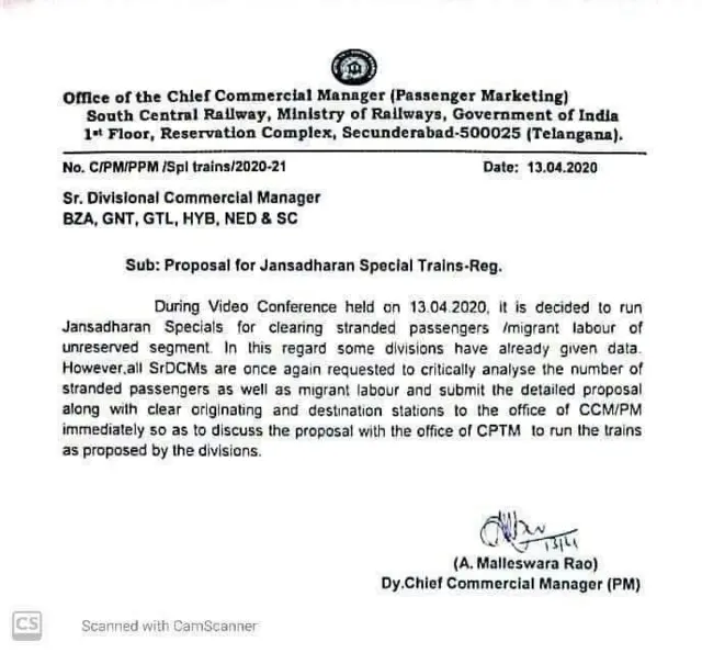 आंतरिक मेल