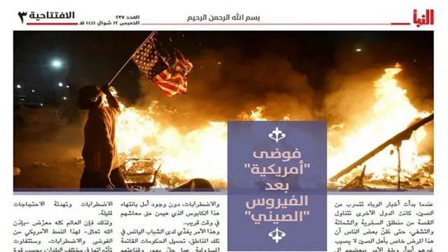 جہادی اخبار