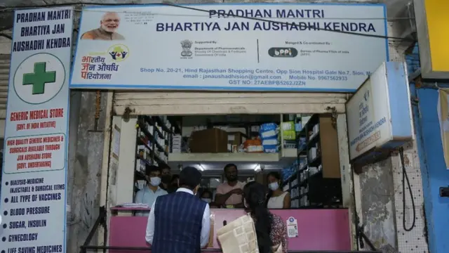 జన ఔషధి మందుల షాపు