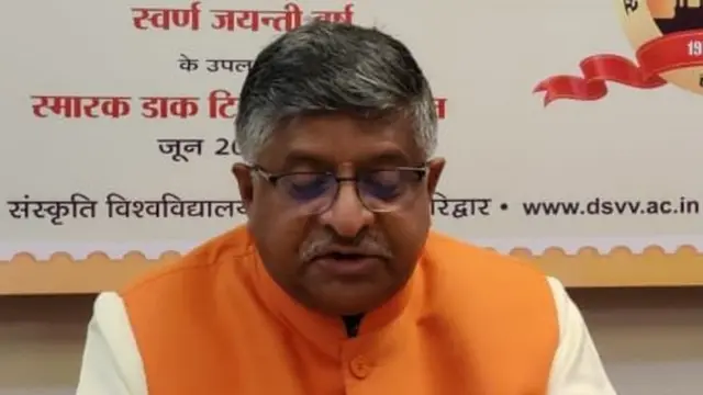 रविशंकर प्रसाद