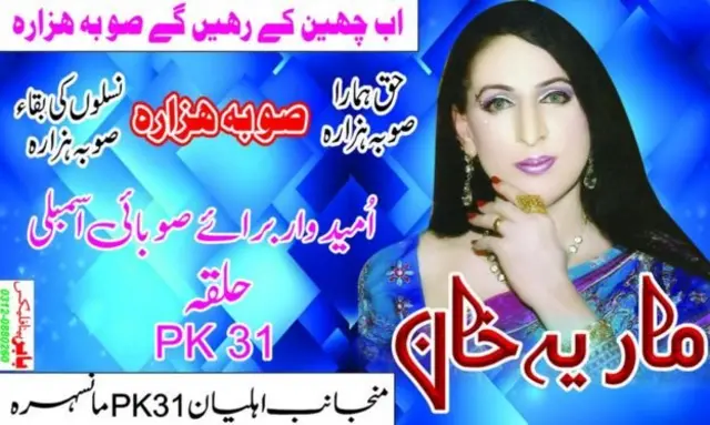 पाकिस्तान