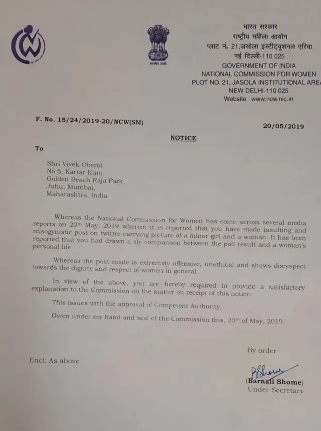 వివేక్ ఒబెరాయ్ ట్వీట్