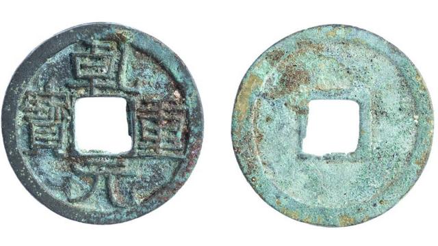 Monedas de la dinastía Tang