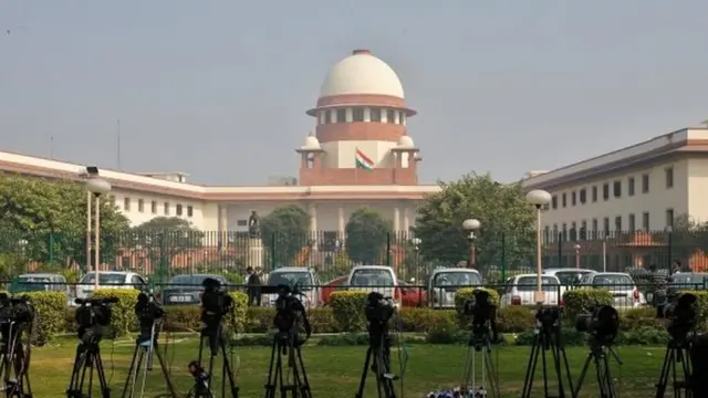 सुप्रीम कोर्ट