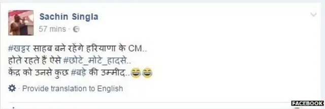 मनोहर लाल खट्टर, हरियाणा, बीजेपी, गुरमीत राम रहीम सिंह, डेरा सच्चा सौदा