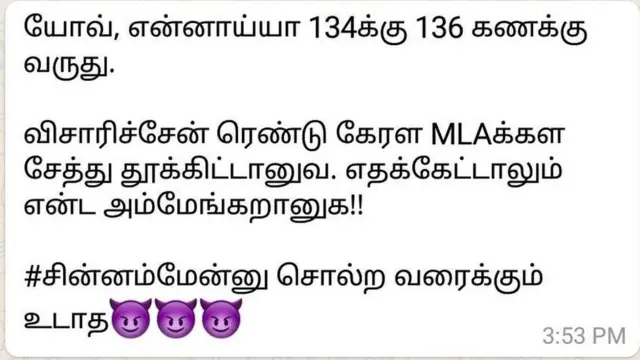 வாட்ஸ் அப் நையாண்டிகள்