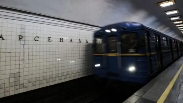 метро