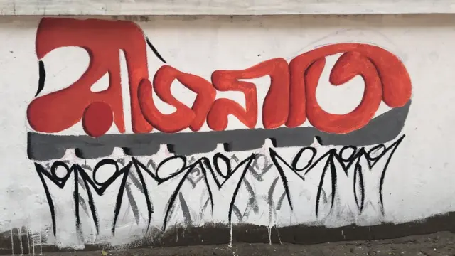 সম্প্রতি বুয়েটে সব ধরণের ছাত্র ও শিক্ষক রাজনীতি বন্ধের ঘোষণা এসেছে