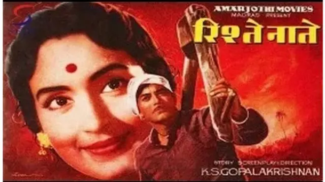 रिश्ते नाते का पोस्टर