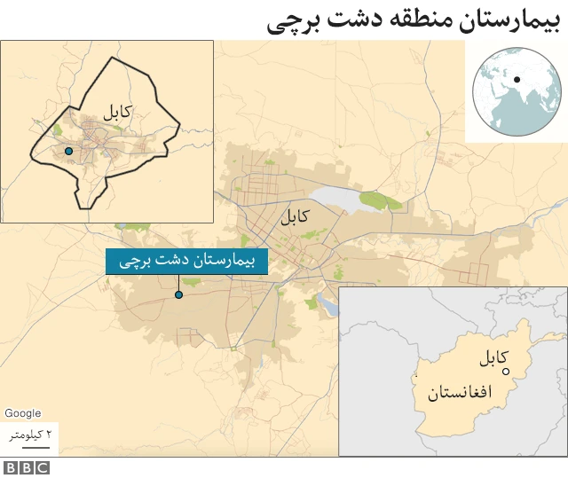 بیمارستان کابل