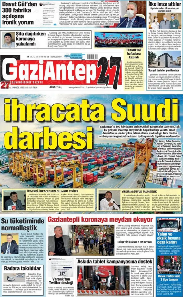 ترکی اور سعودی عرب