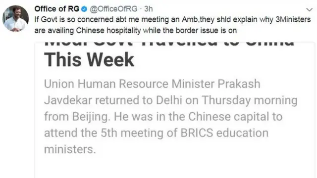 राहुल गांधी का ट्वीट