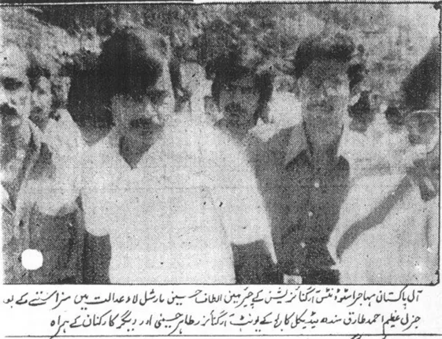 اے پی ایم ایس او