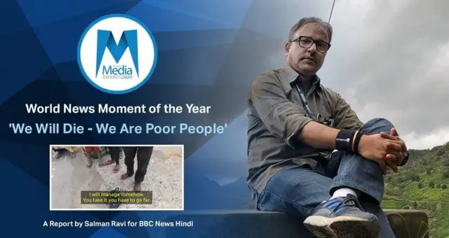 సల్మాన్ రావి