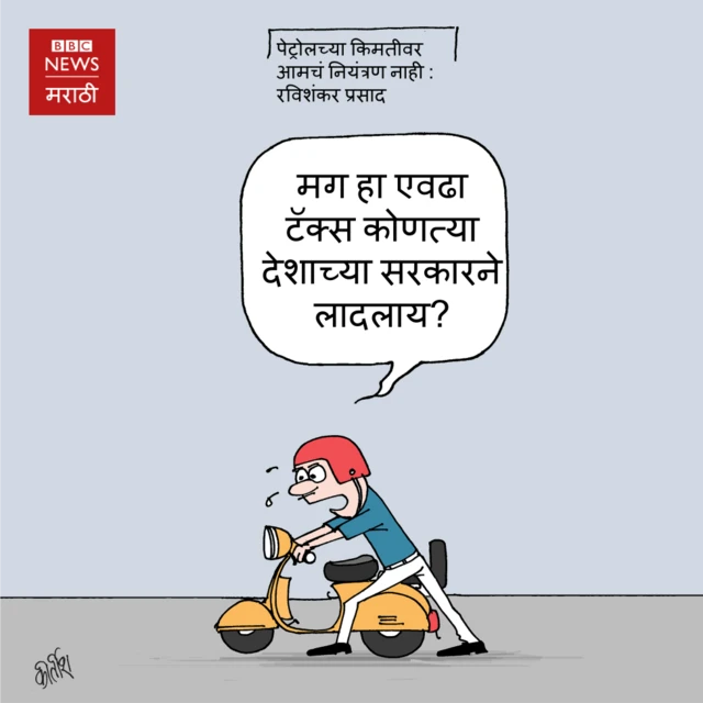 लोकही वैतागलेत?