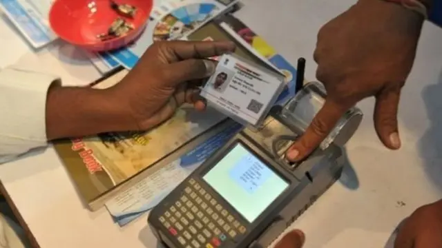 आधार कार्ड