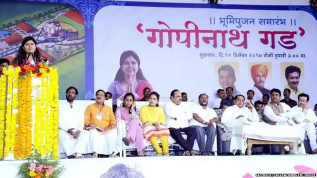 पंकजा मुंडे