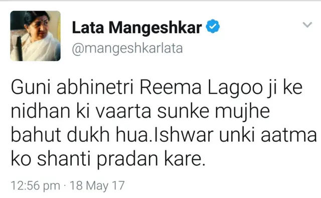 रीमा लागू