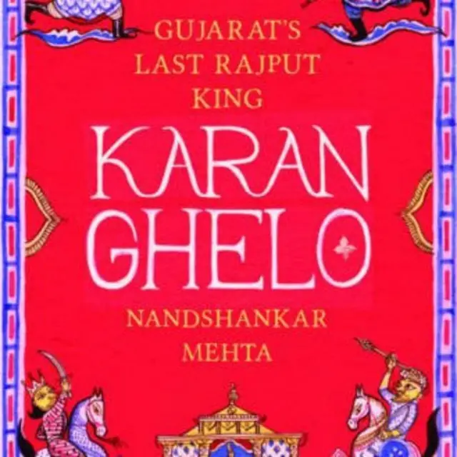 कर्ण घेलो