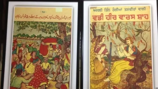 ਹੀਰ-ਰਾਂਝਾ