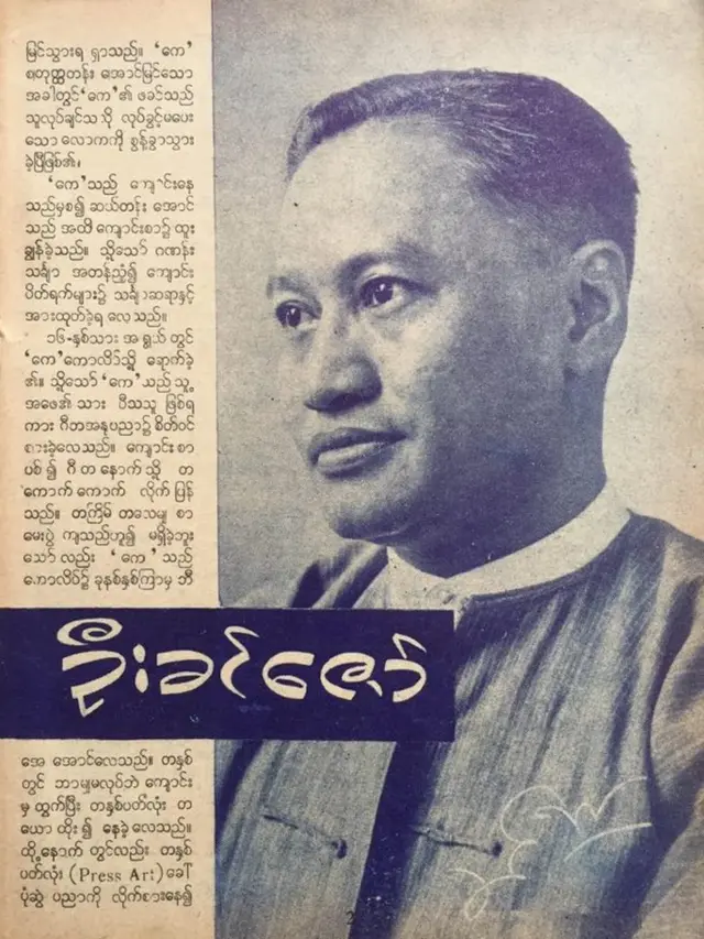 ဦးခင်ဇော်