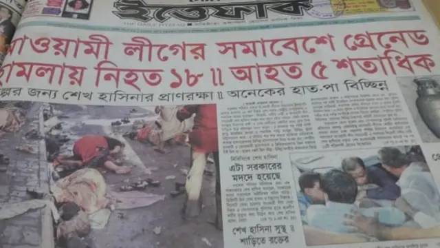 গ্রেনেড হামলা