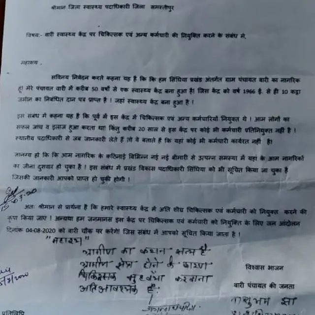 अस्पताल में डॉक्टरों की कमी